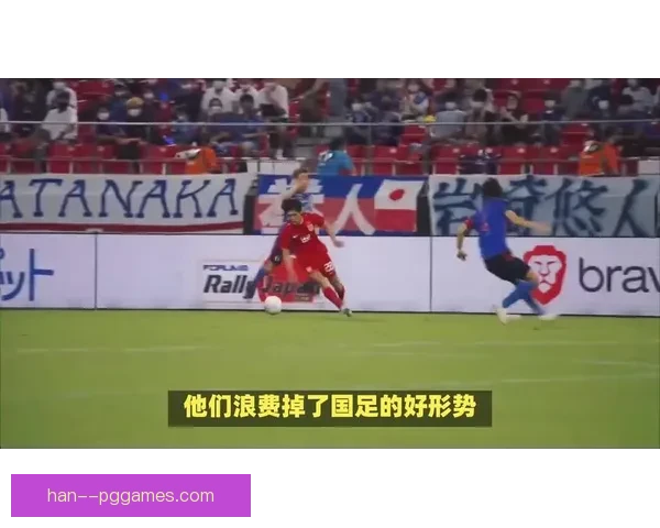 国足世预赛两战平新加坡后扬科维奇黯然离任引热议