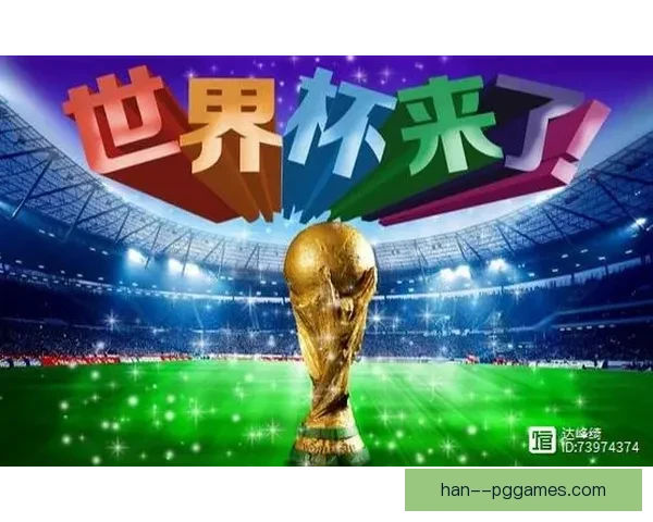 从世界杯防守数据关键指标解读球队稳定性与胜负密码比赛走势与夺冠逻辑