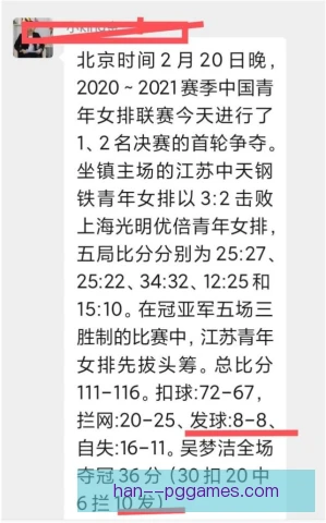 女子青训影响赛程安排，培养节奏需要重新平衡